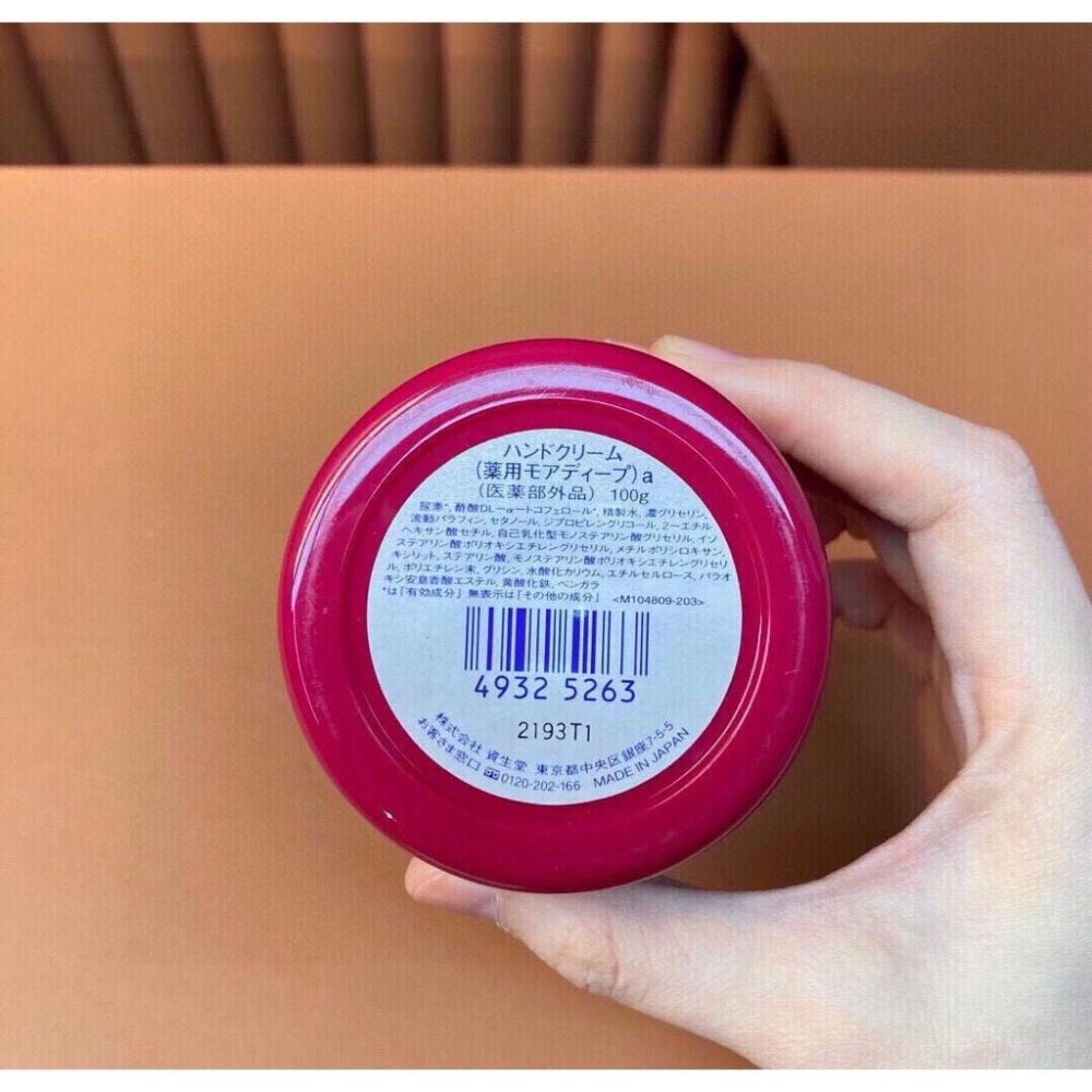 資生堂尿素護手霜100g*2-細節圖4