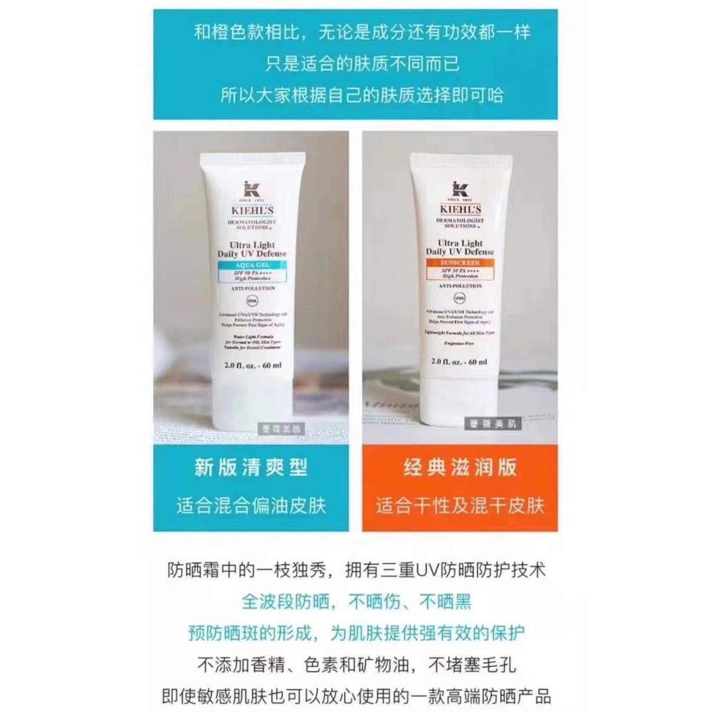 科顏氏防曬霜60ml 清爽/滋潤-細節圖3