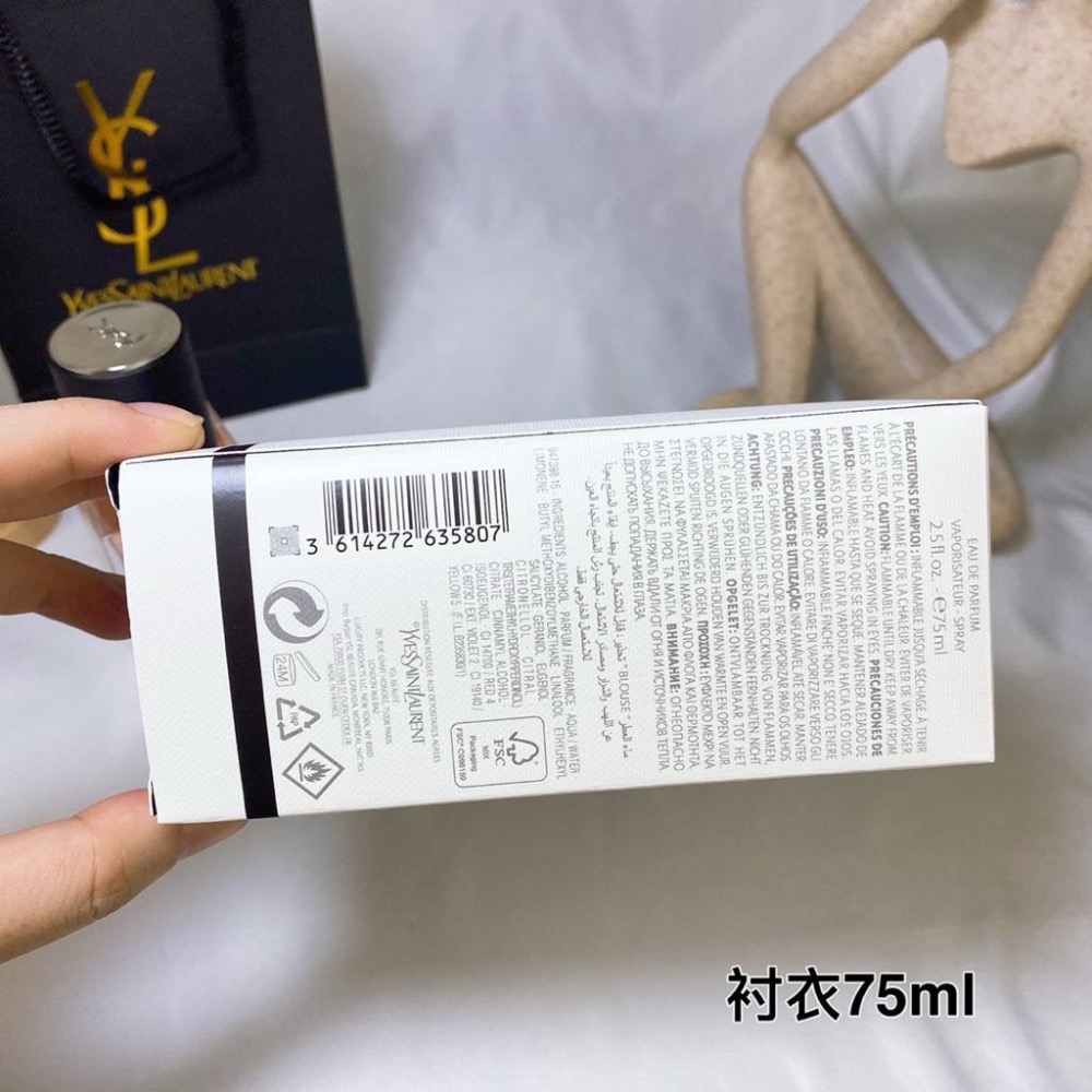 YSL2020聖羅蘭新香高定衣典香水75ml-細節圖7