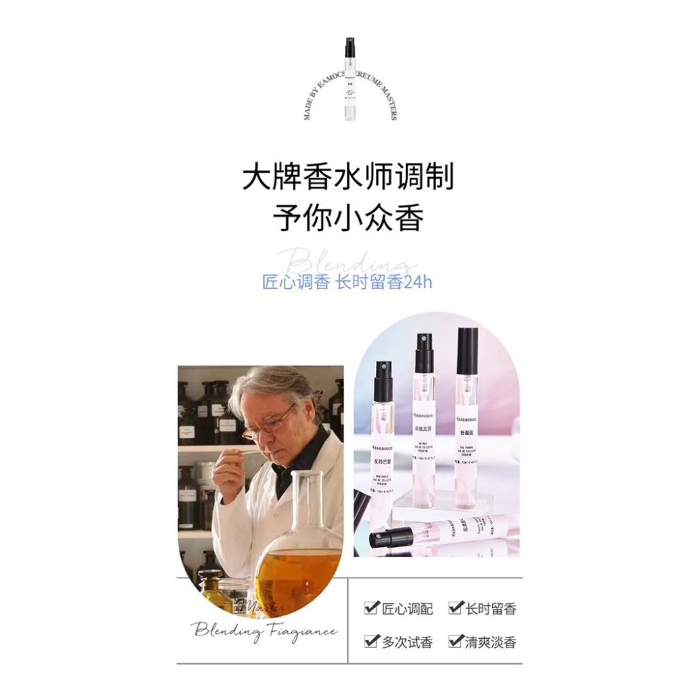 Q版爆款香水小樣12ml*10只-細節圖3