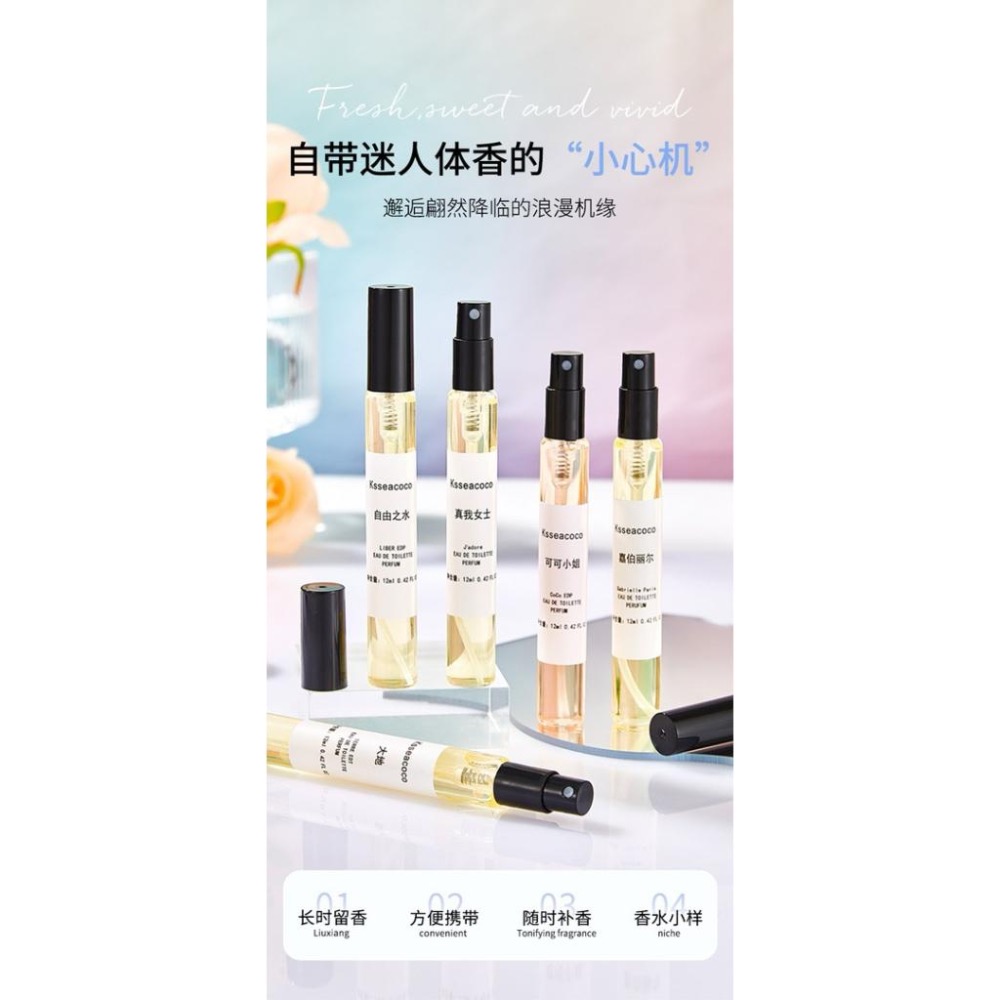Q版爆款香水小樣12ml*10只-細節圖4
