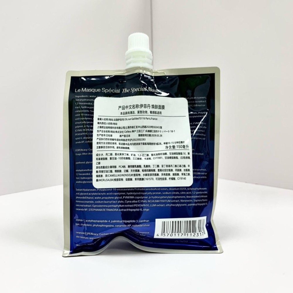 伊菲丹超級塗抹面膜150ml補充裝-細節圖3