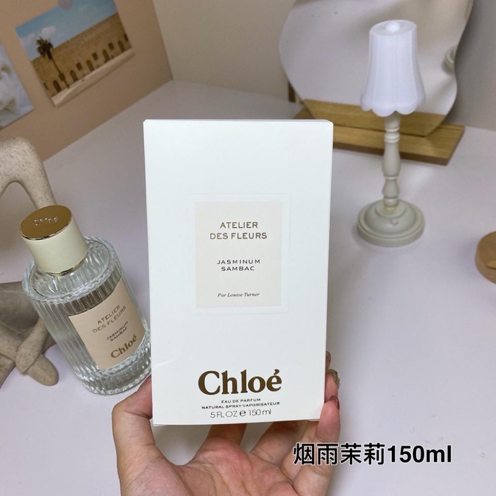 Chloe蔻依仙境花園系列香水150ml煙雨茉莉-細節圖4
