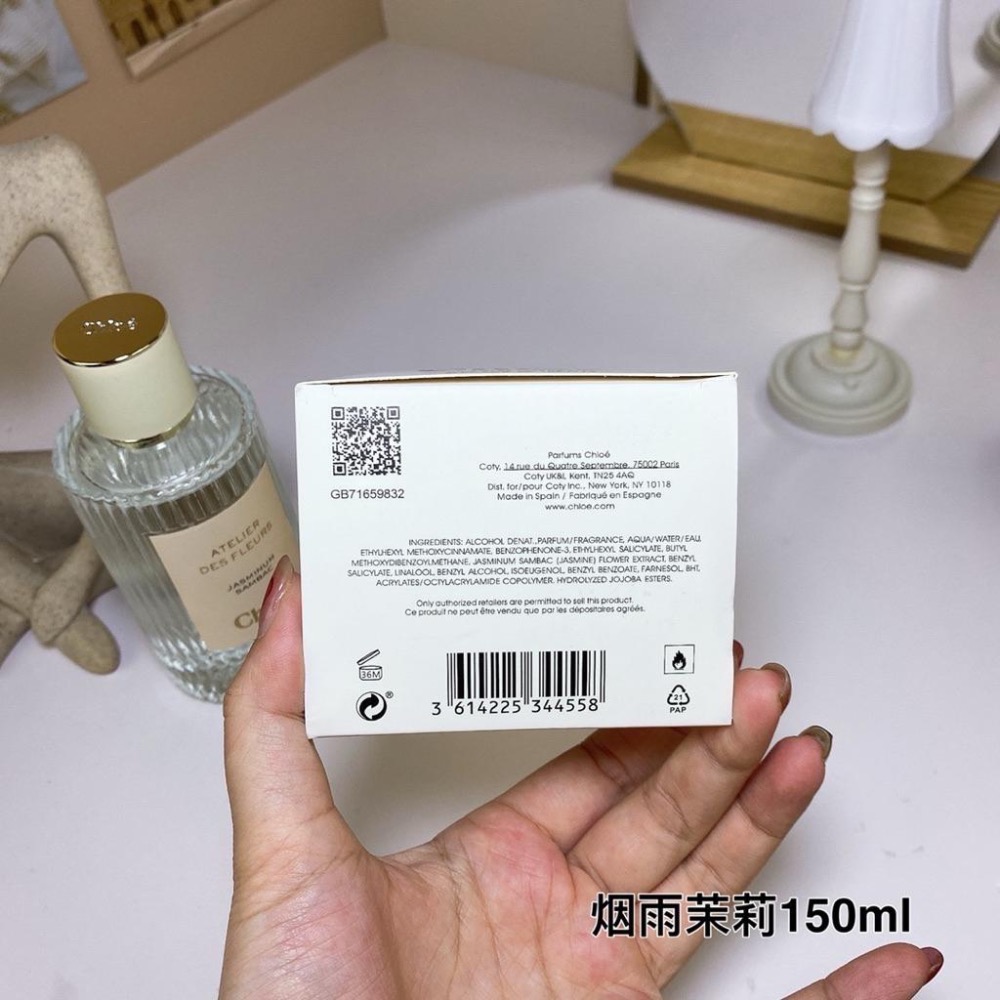 Chloe蔻依仙境花園系列香水150ml煙雨茉莉-細節圖5