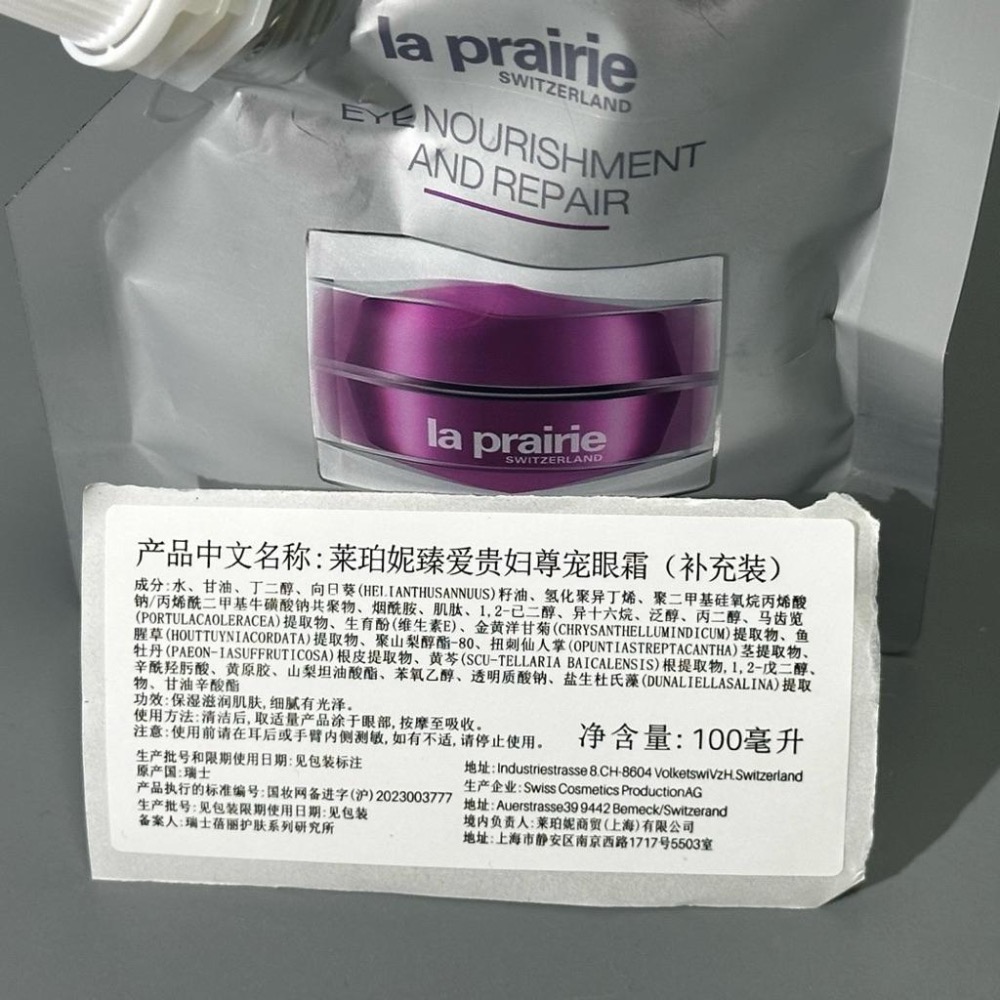 萊伯妮/萊珀妮鉑金眼霜補充裝100ml-細節圖5