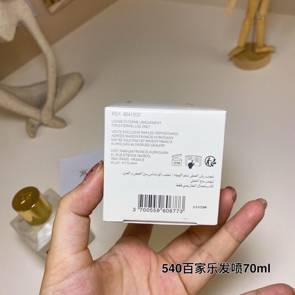 庫爾吉安540髮香噴霧70ML-細節圖7