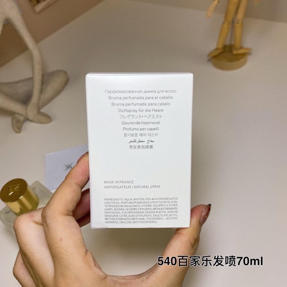 庫爾吉安540髮香噴霧70ML-細節圖8