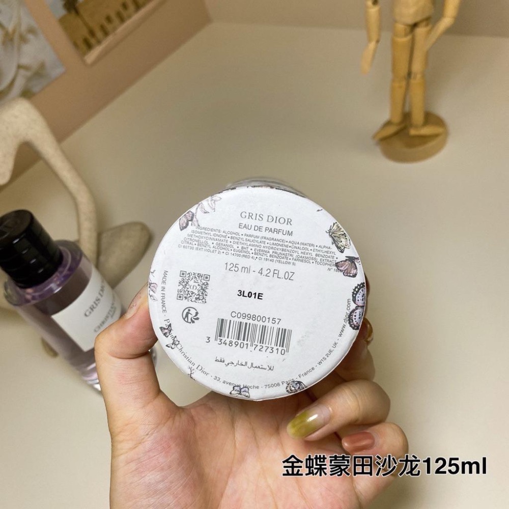 金蝶漫舞限量版蒙田沙龍-GRIS DIOR 125ml-細節圖6