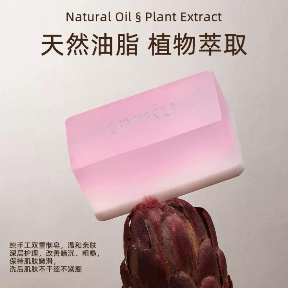 UYIKU手工天然精油净螨皂150g*3個-細節圖4