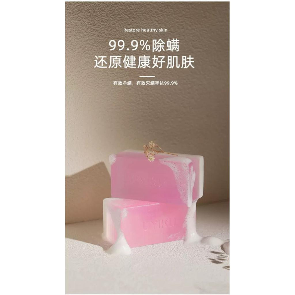 UYIKU手工天然精油净螨皂150g*3個-細節圖9