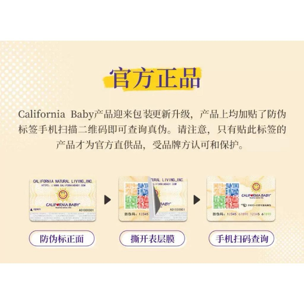 美國California Baby加州寶寶 清爽滋潤保濕金盞花乳液 251ml-細節圖2