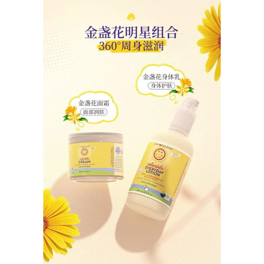 美國California Baby加州寶寶 清爽滋潤保濕金盞花乳液 251ml-細節圖4