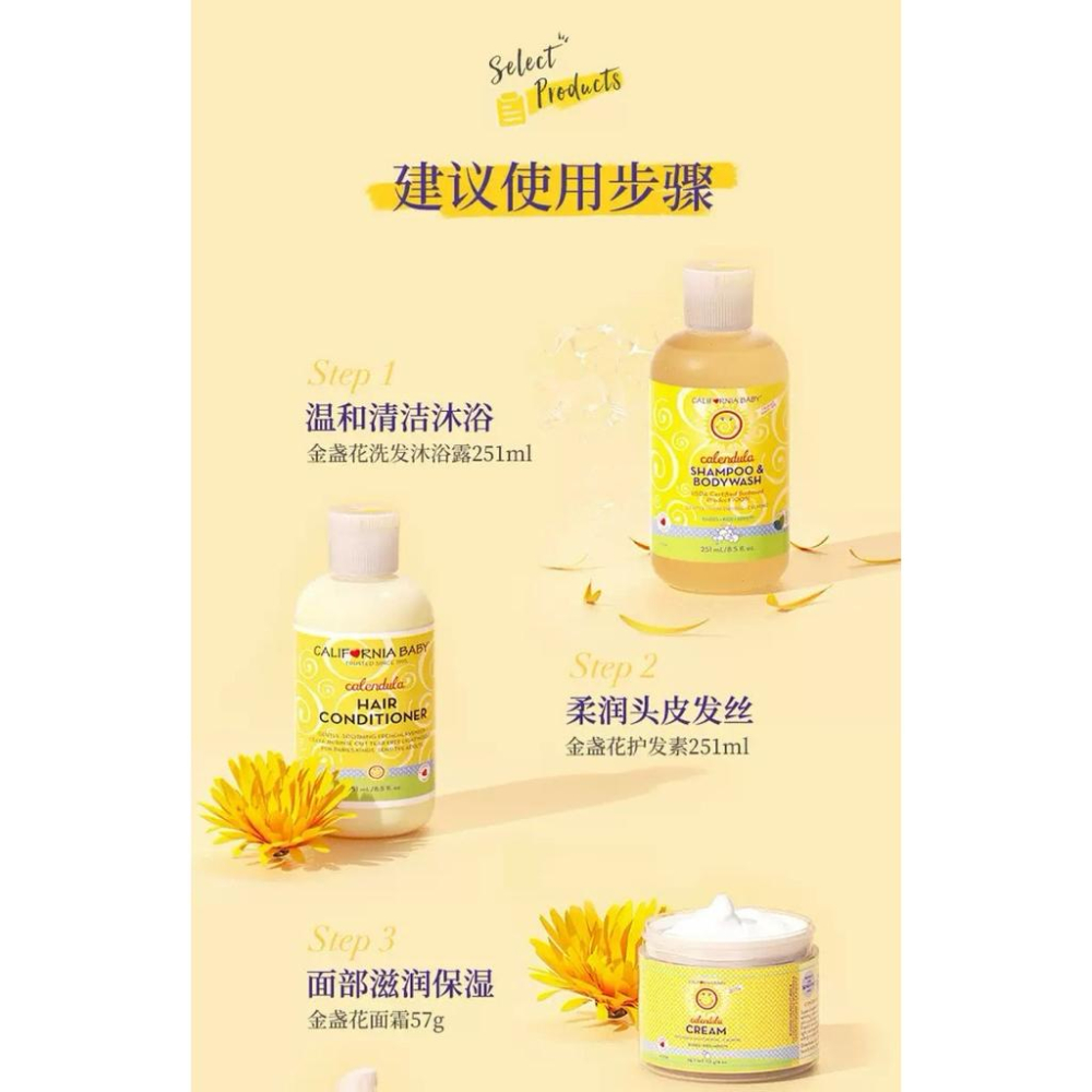 美國California Baby加州寶寶 清爽滋潤保濕金盞花乳液 251ml-細節圖9