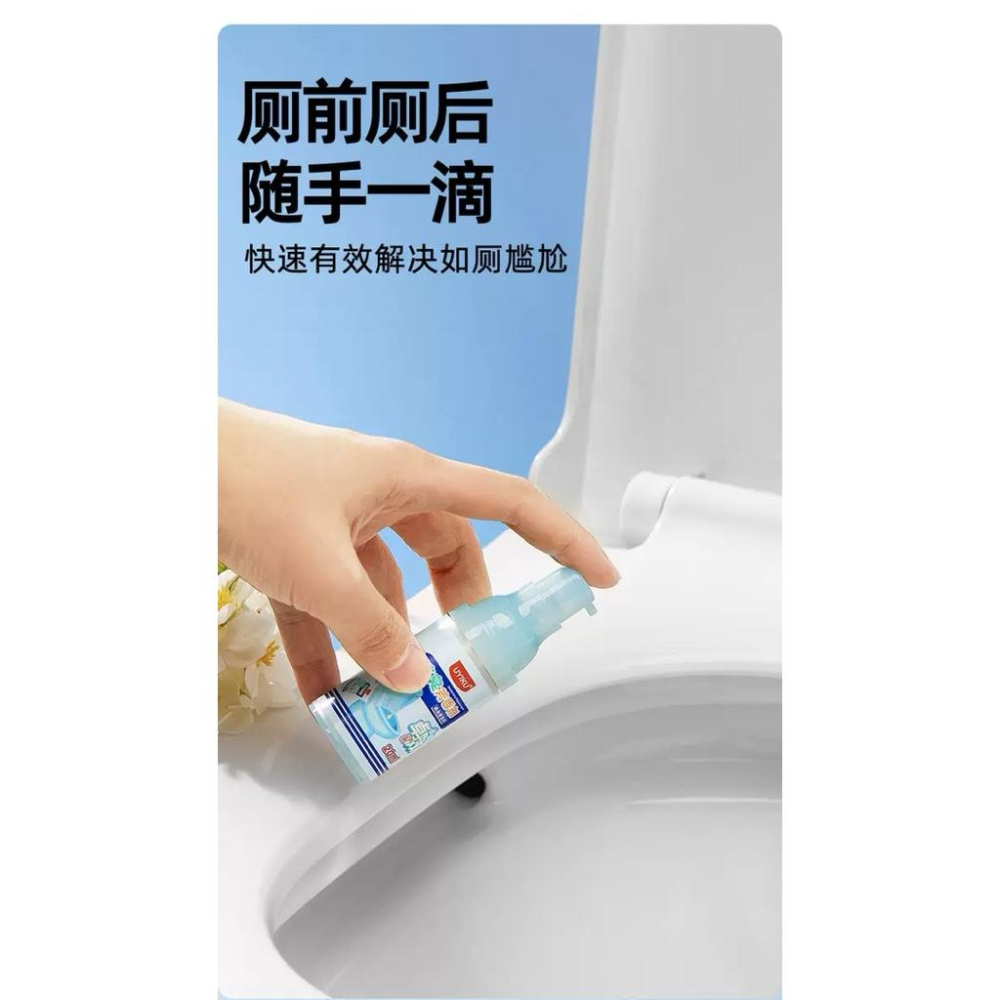UYIKU 馬桶一滴臭臭淨廁所除臭神器去異味除垢清香型空氣清新劑20ml*2瓶-細節圖5