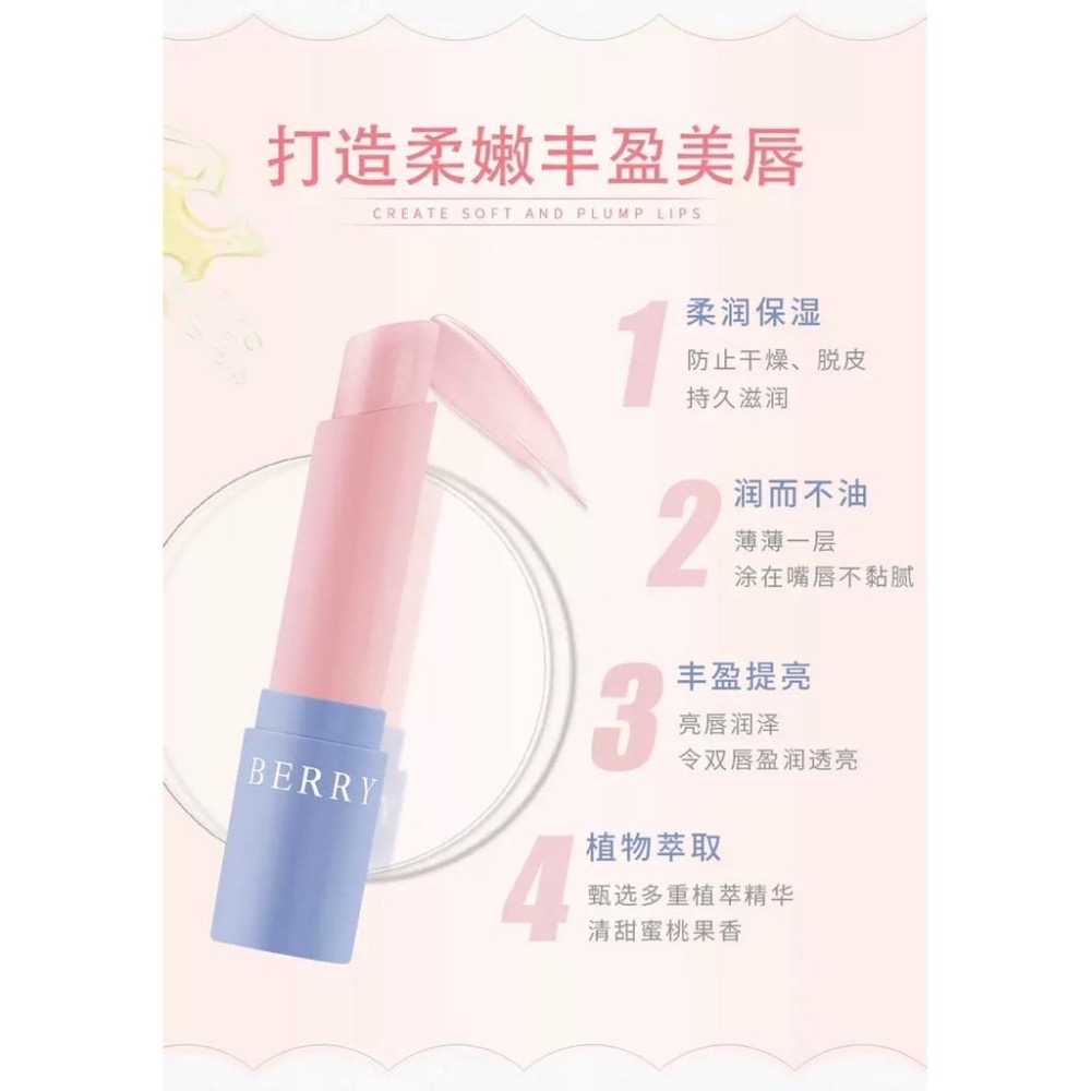 正品泰國CIBIO＇2蜜桃植萃保濕潤唇膏3.5g*2隻-細節圖4