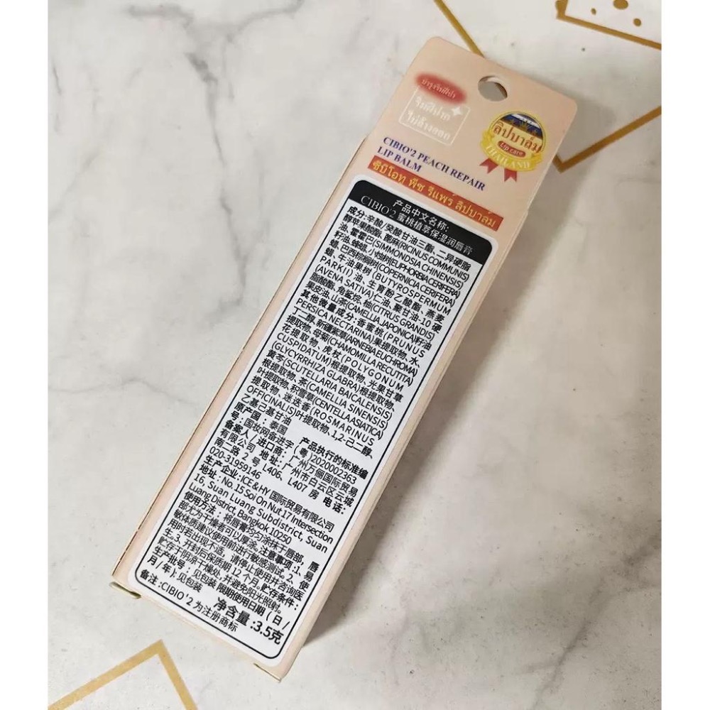 正品泰國CIBIO＇2蜜桃植萃保濕潤唇膏3.5g*2隻-細節圖6
