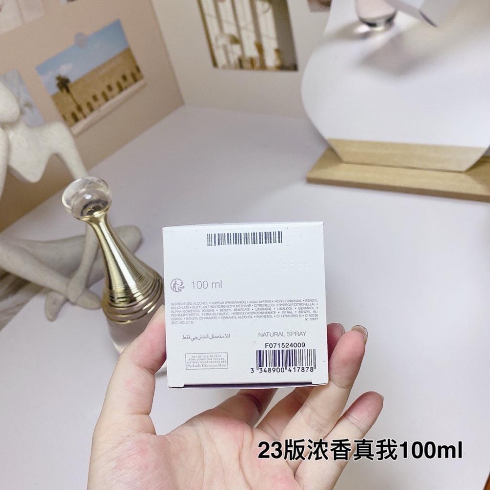 DIOR迪奧23版新款濃香真我女士香100m（海南免稅版）-細節圖5