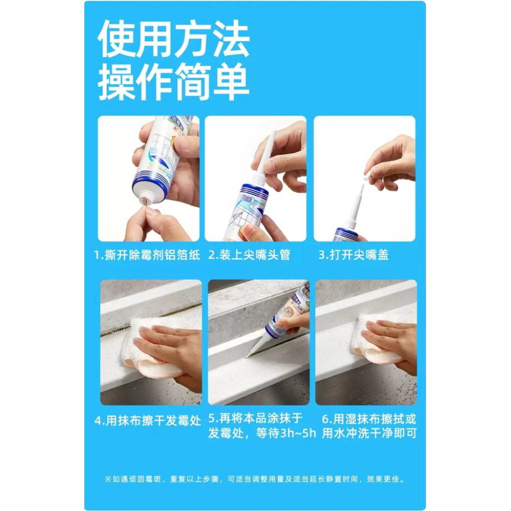 UYIKU 除霉咖喱牆體牆面去霉斑霉菌清潔劑冰箱洗衣機除霉凝膠100ml*3條-細節圖9