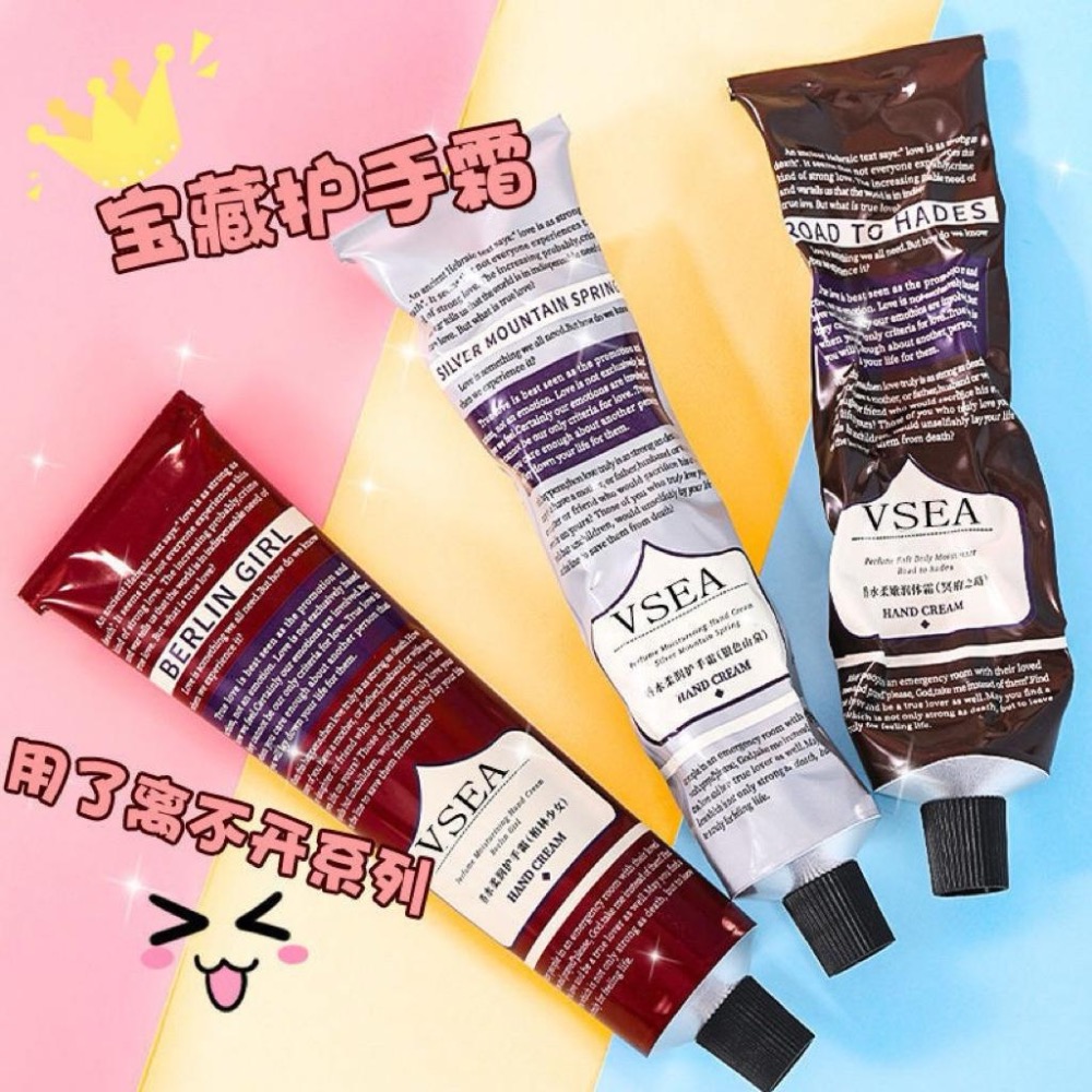 VSEA冥府之路柏林少女香水滋潤補水護手霜75g*5隻-細節圖5