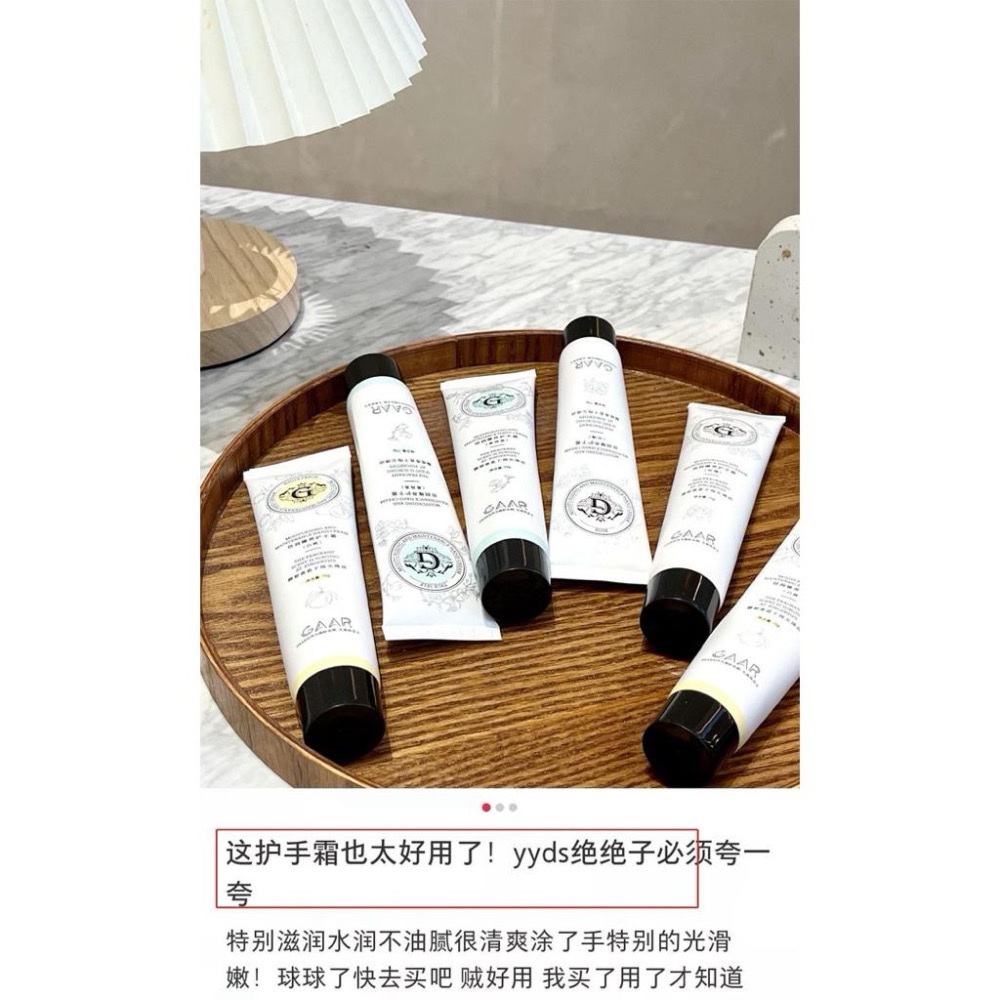 GAAR倍潤臻養護手霜-細節圖3