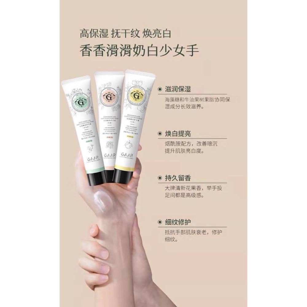 GAAR倍潤臻養護手霜-細節圖4