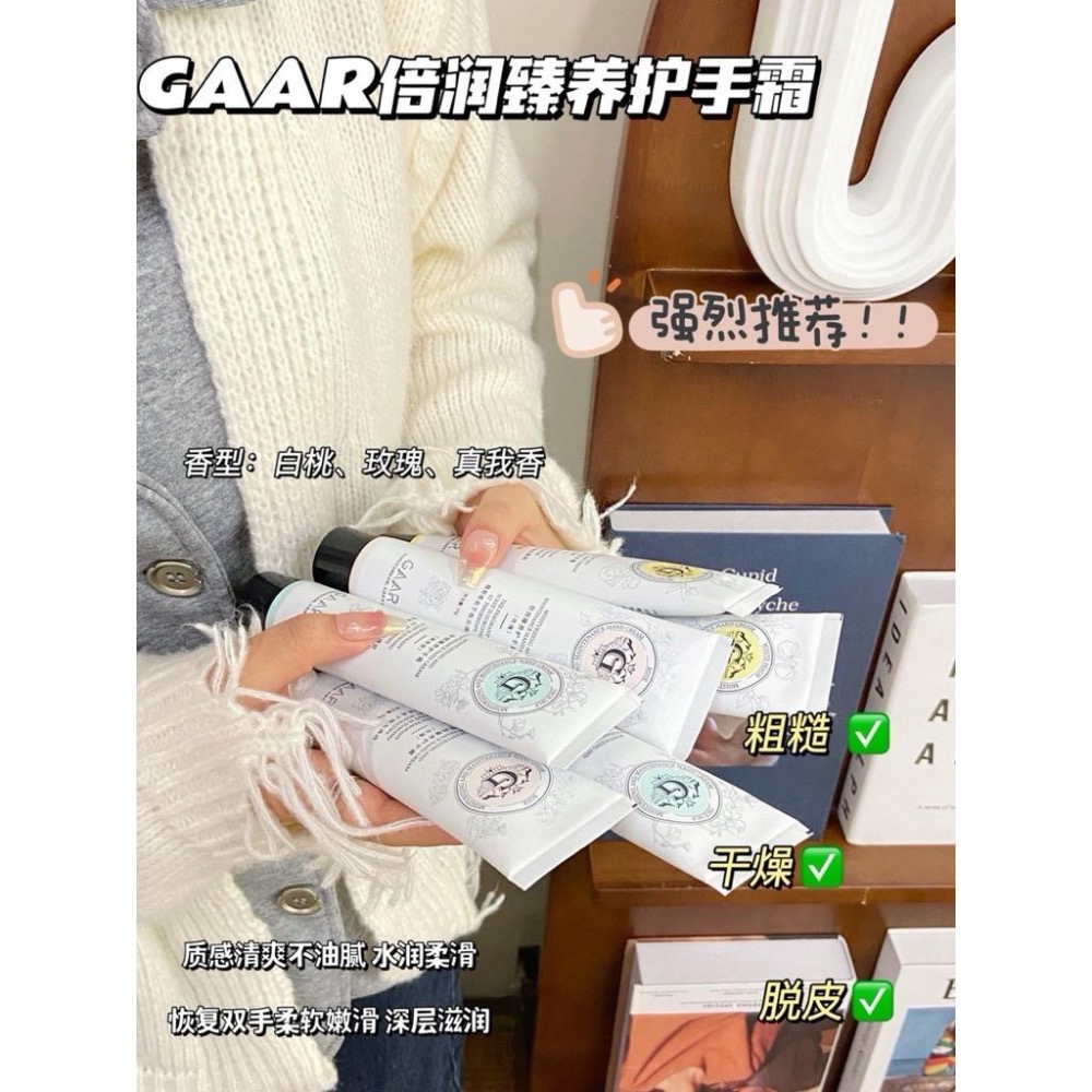 GAAR倍潤臻養護手霜-細節圖7