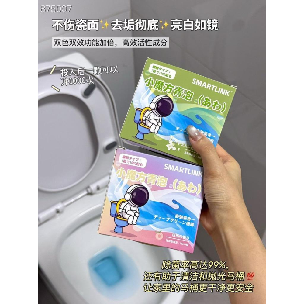 smartlink魔方清潔塊4盒-細節圖5