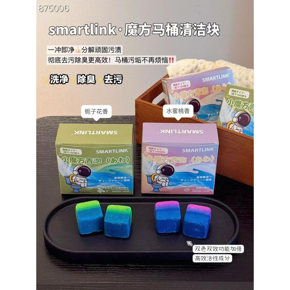 smartlink魔方清潔塊4盒-細節圖6
