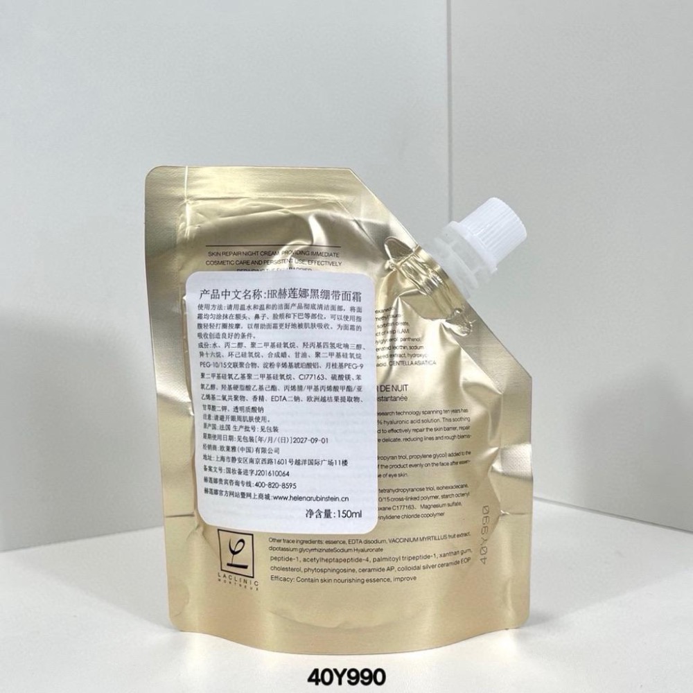 HR赫蓮娜面霜150ml補充裝-細節圖4