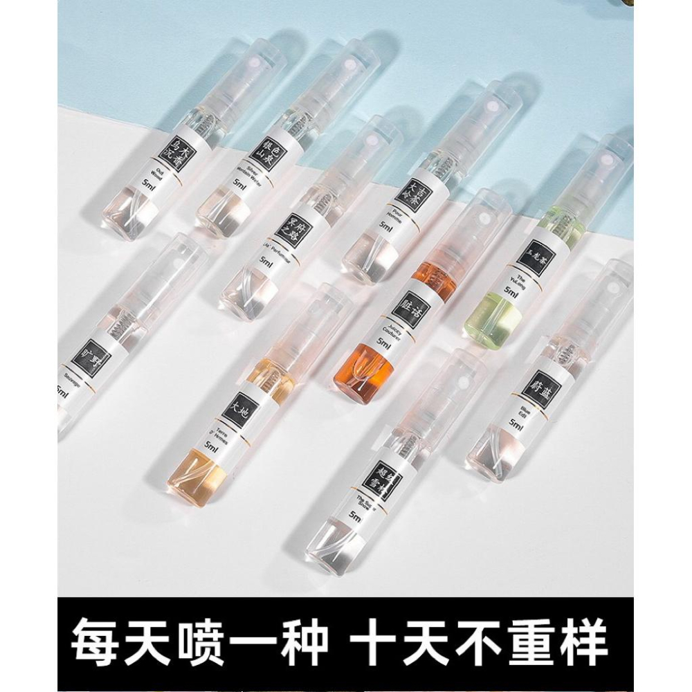 大牌爆款男女士香水小樣5ml*10隻-細節圖4