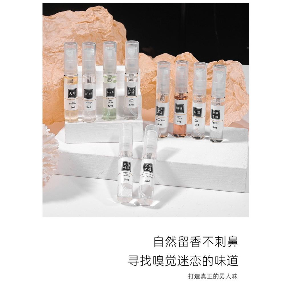 大牌爆款男女士香水小樣5ml*10隻-細節圖6