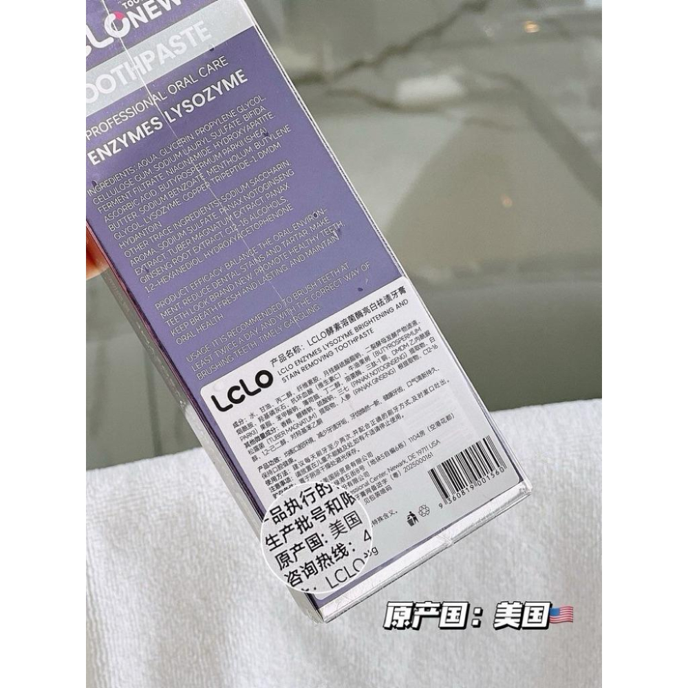 LCLO酵素溶菌酶亮白去漬牙膏3入-細節圖3