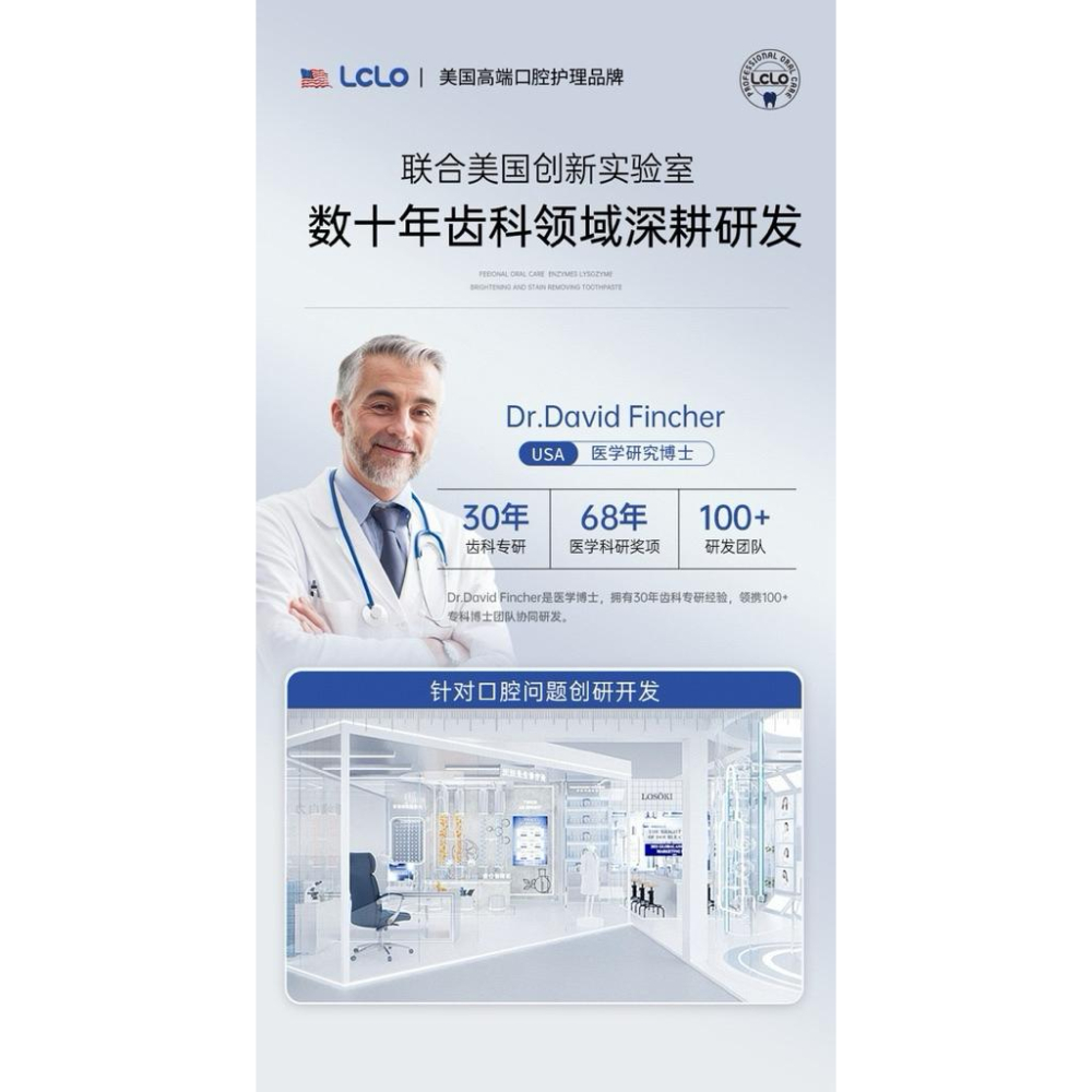 LCLO酵素溶菌酶亮白去漬牙膏3入-細節圖5