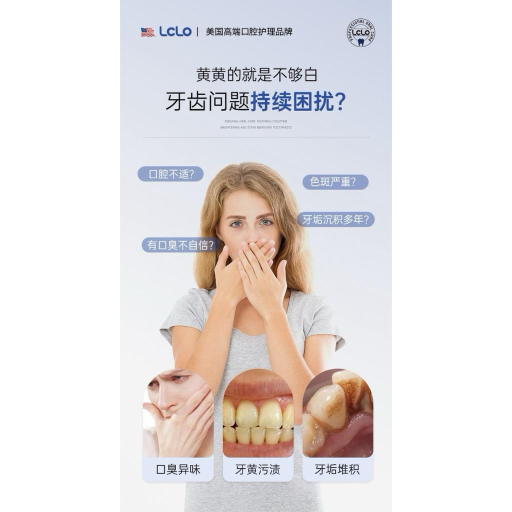 LCLO酵素溶菌酶亮白去漬牙膏3入-細節圖6