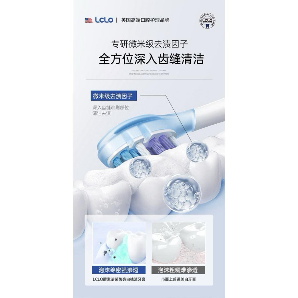 LCLO酵素溶菌酶亮白去漬牙膏3入-細節圖9