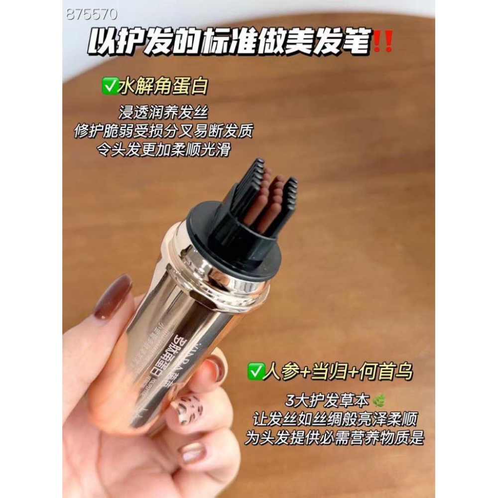 茵芭小金管多肽美髮筆2入-細節圖4
