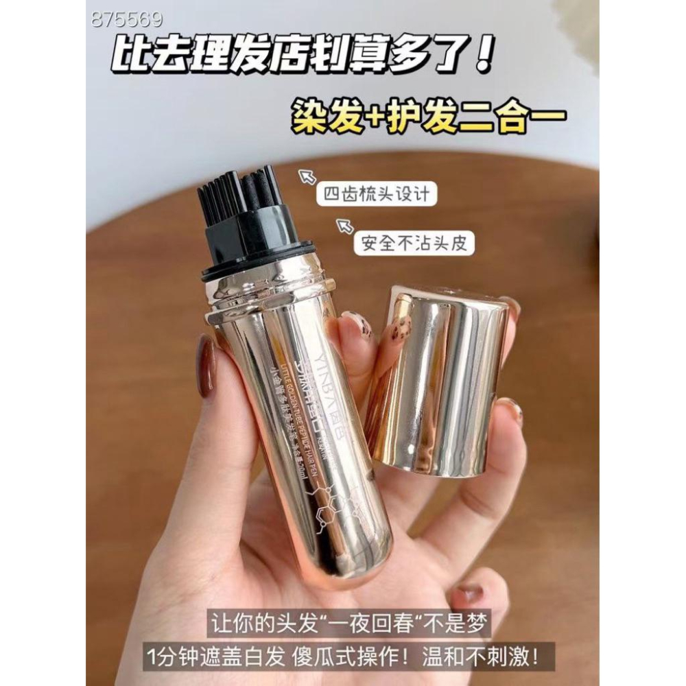 茵芭小金管多肽美髮筆2入-細節圖8