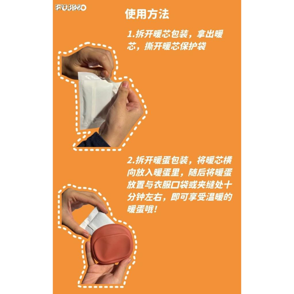 FUJINO發熱寶寶組合裝2入-細節圖2