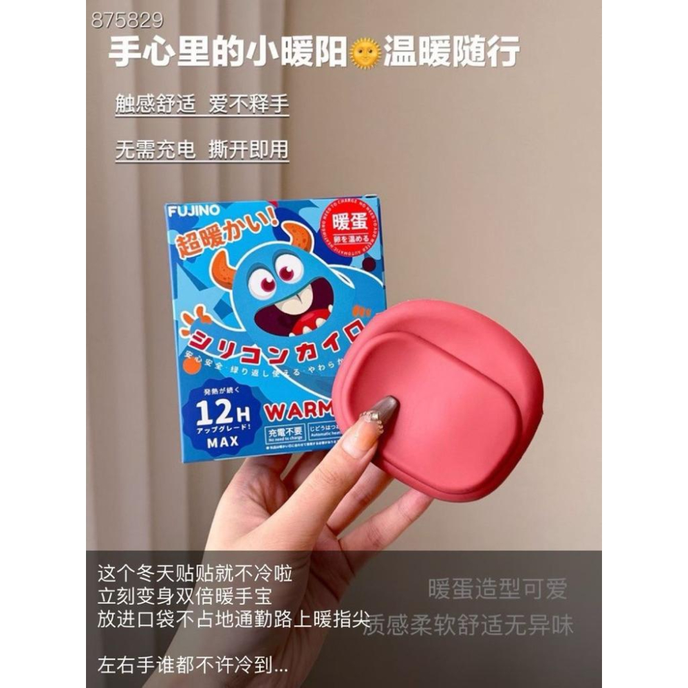 FUJINO發熱寶寶組合裝2入-細節圖3
