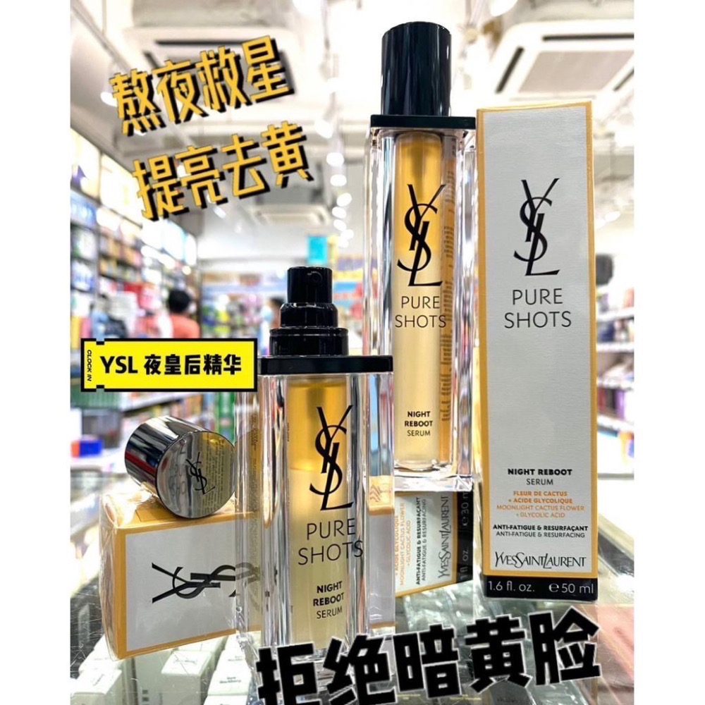 聖羅蘭夜皇后精華50ml-細節圖6