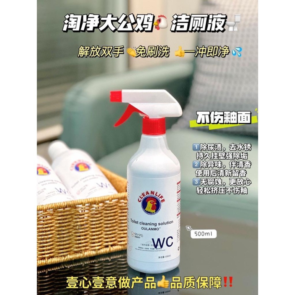 OLM大公雞二代潔廁液500ml*5瓶-細節圖3
