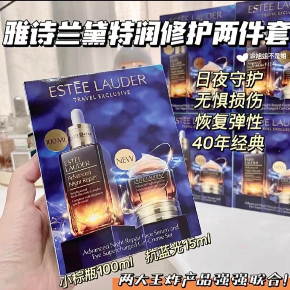 雅詩蘭黛眼精霜華兩件套-細節圖8