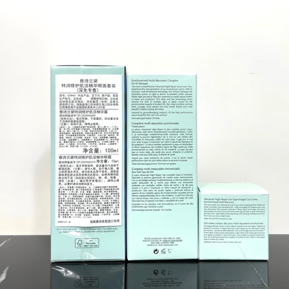 雅詩蘭黛眼精霜華兩件套-細節圖4