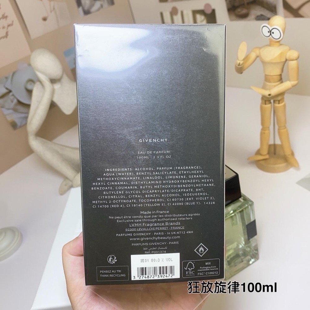 💥狂放旋律Trouble-Fete Givenchy紀梵希高定香水100ml-細節圖4