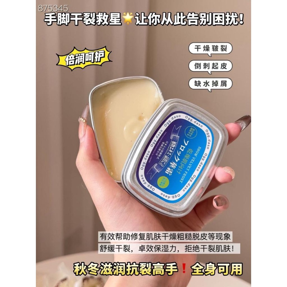 Ogg·daso凡士林特潤雪花倍護霜*2瓶-細節圖3