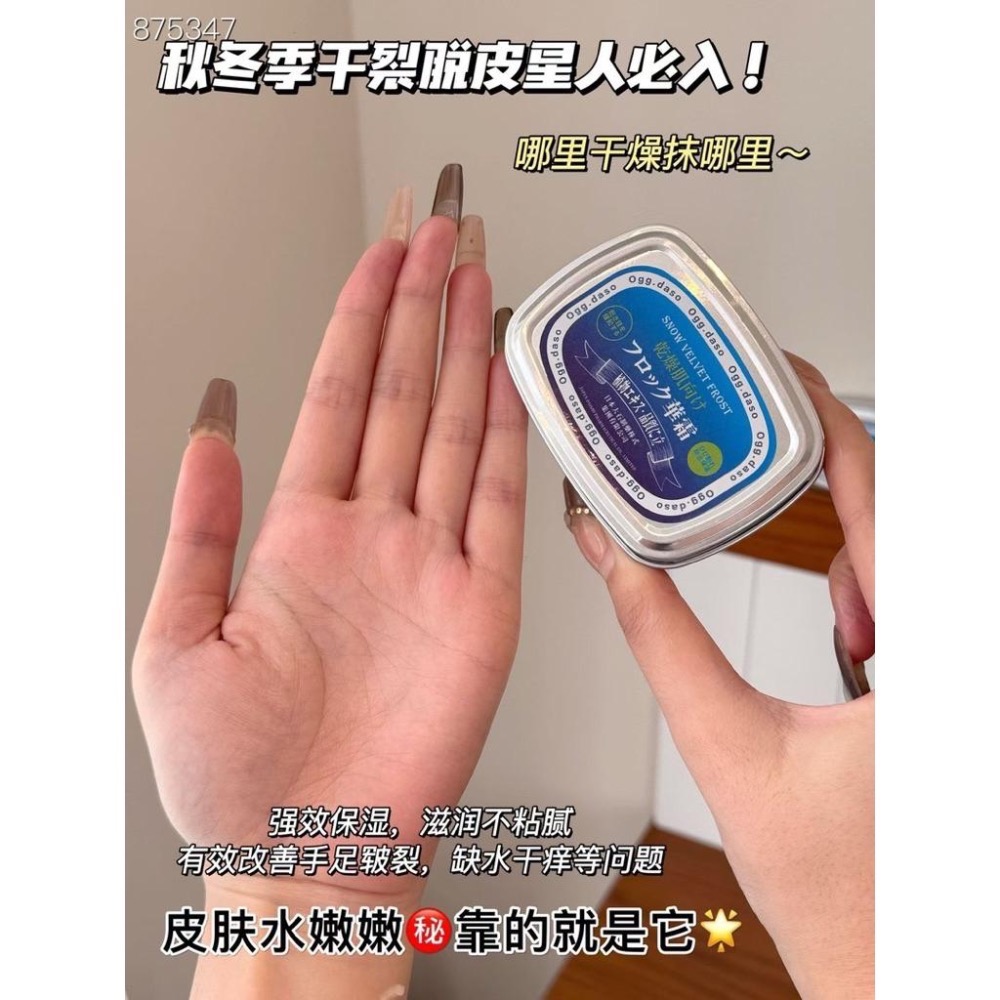 Ogg·daso凡士林特潤雪花倍護霜*2瓶-細節圖5