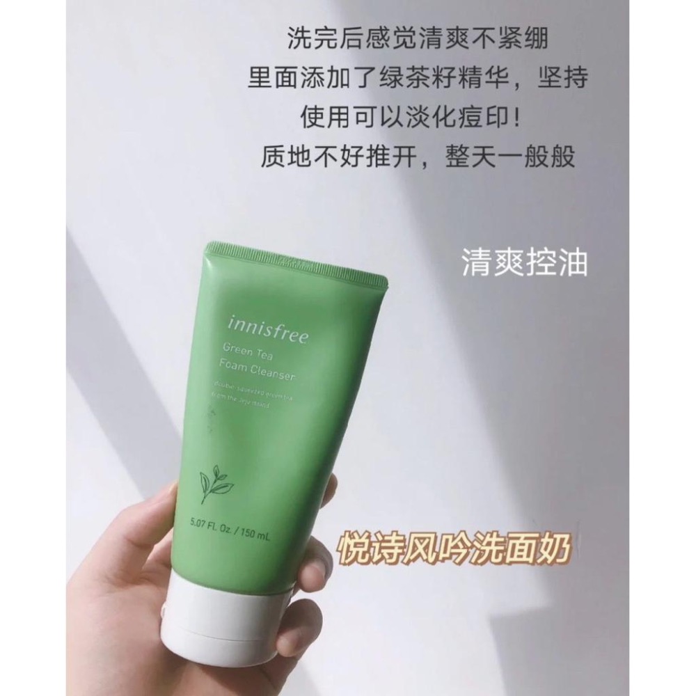 新版悅詩風吟綠茶洗面奶150ml-細節圖3