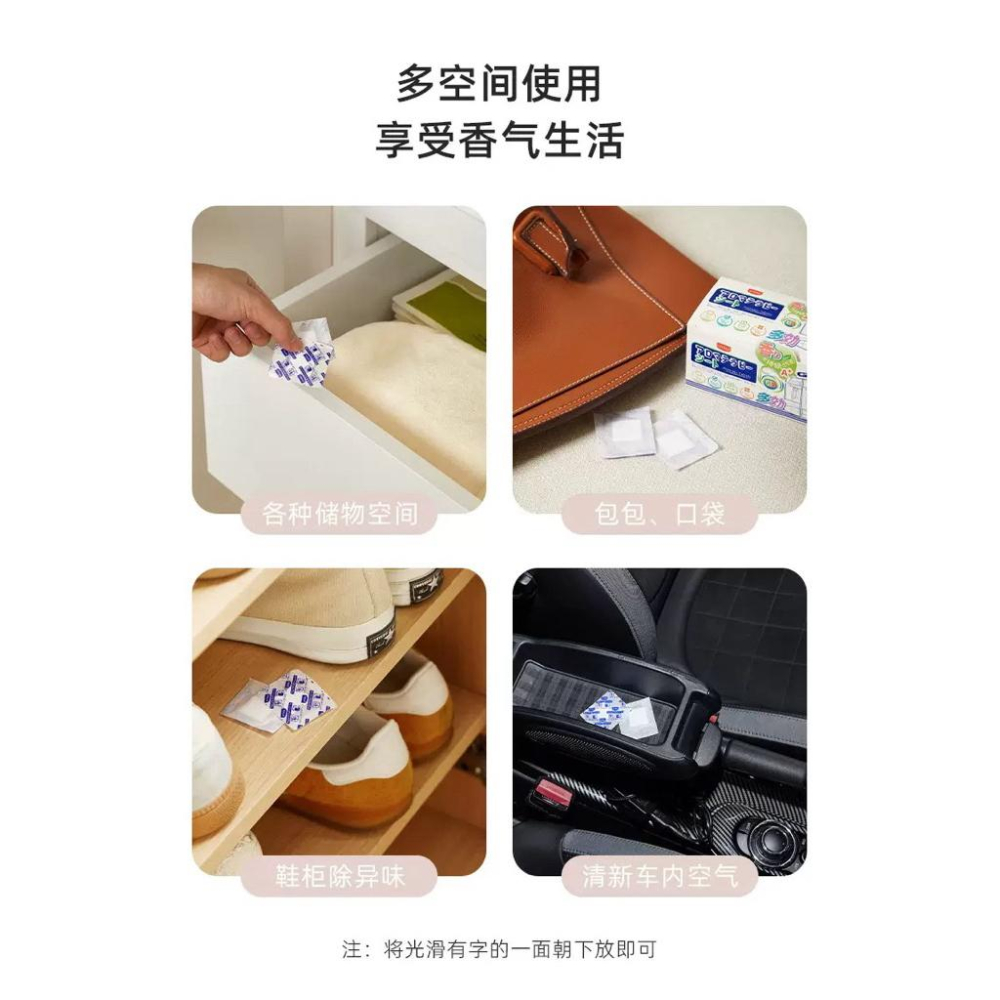 UYIKU 小巧多用香薰片薰衣草/茉莉家用除味香袋（72片/盒）*2盒-細節圖3