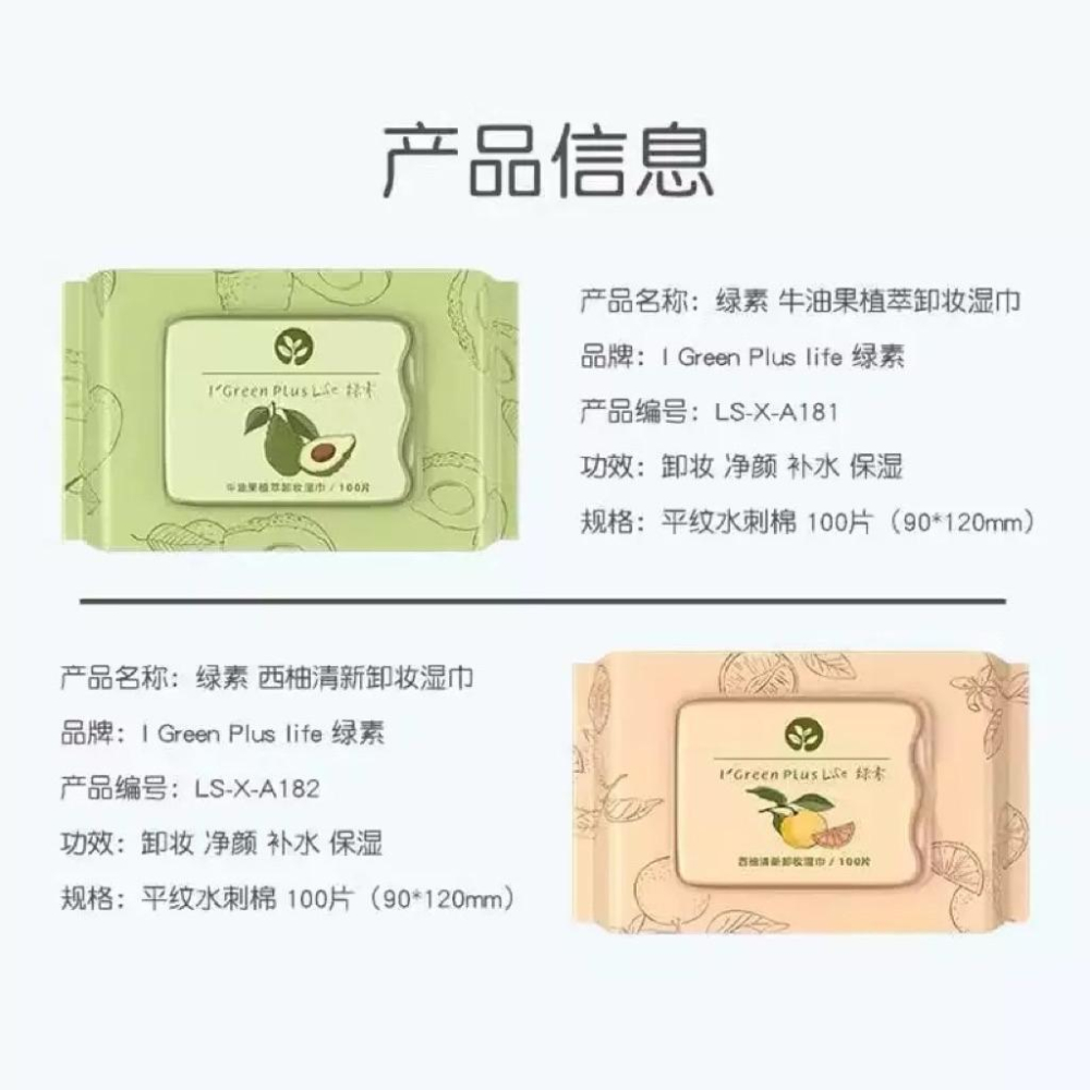 綠素便攜淨顏懶人（西柚/透明質酸/蘆薈)100片/盒*3盒-細節圖4