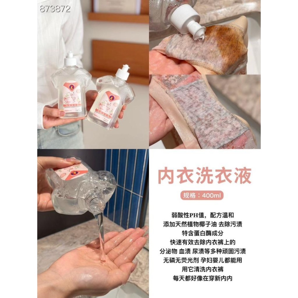 oulanmo·大公雞內衣清洗液400ml*2瓶-細節圖4